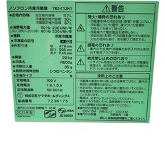 ヤマダセレクト　YRZ-C12H1(ホワイト) 2ドア冷蔵庫 117L 幅478mm 2024年製の画像
