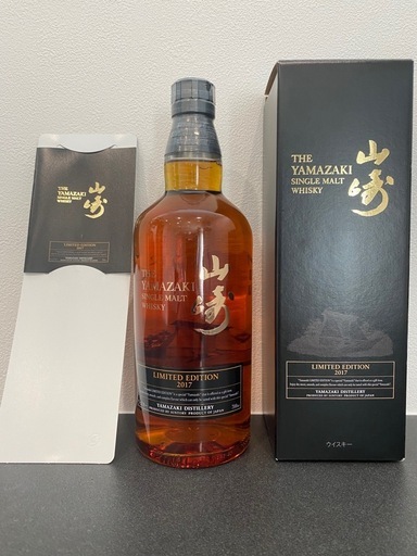 山崎　 リミテッドエディション 2017 700ml 43%