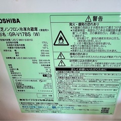 冷蔵庫2023年製　TOSHIBA 沖縄県の画像