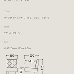 カリモク　カフェチェア　モケットグリーンの画像