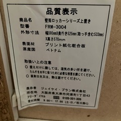 冷蔵庫上収納ラックの画像