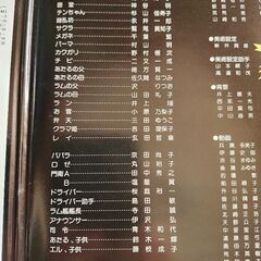 うる星やつら2枚組  LPレコードの画像
