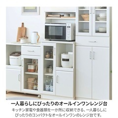 レンジ台の画像