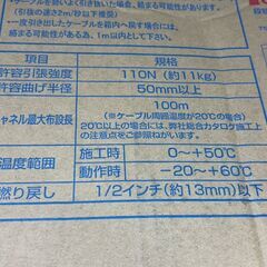 【未使用】日本製線 Cat.6 300M LANケーブル【ハンズクラフト佐賀】の画像