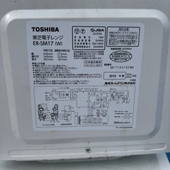 TOSHIBA 東芝 電子レンジ ER-SM17 2019年製 動作確認済 の画像