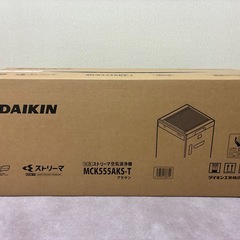 【未開封】ダイキン加湿空気清浄機　MCK555ASK-Tの画像