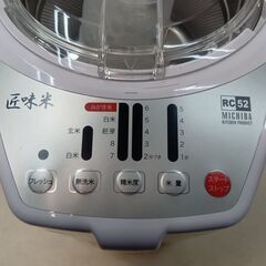 海外・日本製品のサルベージ品　山本電機　ライスクリーナー（精米機）の画像