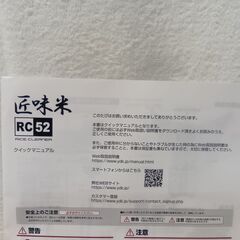 海外・日本製品のサルベージ品　山本電機　ライスクリーナー（精米機）の画像