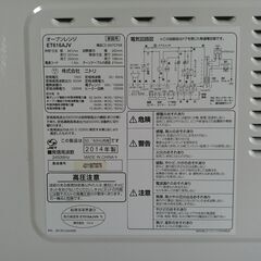 オーブンレンジ ET616AJV ニトリ 50Hz/60Hz 2014年製の画像