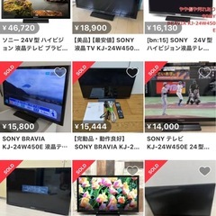 SONY 液晶テレビ KJ-24W450Eの画像