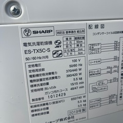 SHARP ES-TX5C  乾燥機能付き 2019年製の画像