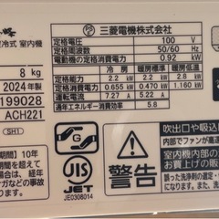 取り引き終了！　　　　　　　　　　　　 三菱エアコン霧ヶ峰2024年製2.2kw6畳用〜 の画像