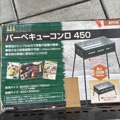 
バーベキューコンロの画像