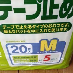 介護　オムツの画像