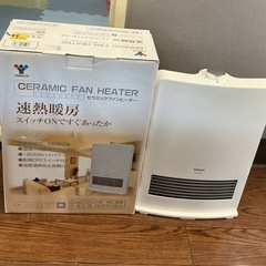YAMAZRN(山善)セラミックファンヒーターの画像