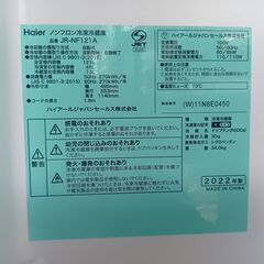 Haier　２０２２年　１２１L冷蔵庫の画像