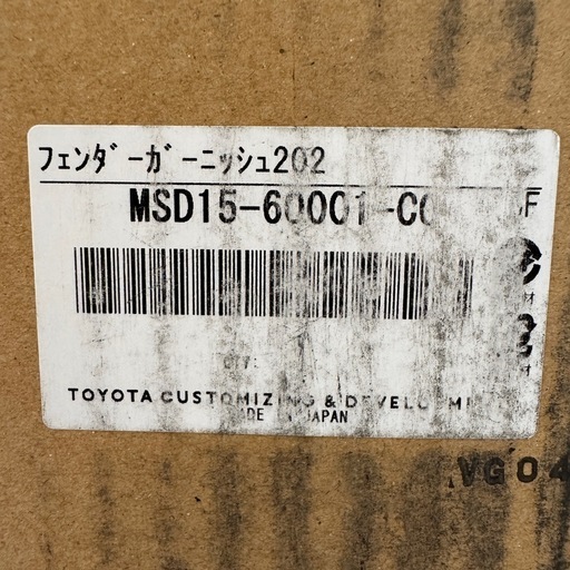 ランクル300  モデリスタフェンダーガーニッシュ中古極美品 現物確認できます?