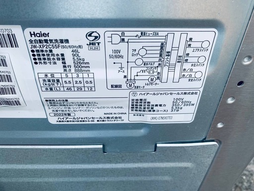 Haier 全自動電気洗濯機  JW-XP2C55F