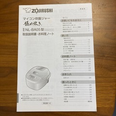 お取引予定　炊飯器　3合炊き　の画像