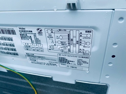 Haier 全自動電気洗濯機  JW-U55A