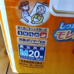 介護　オムツの画像