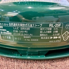 トヨトミ  レインボーランタンストーブ アウトドア 中古  石油ストーブの画像