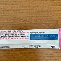 森永　E赤ちゃんミルク　８本の画像