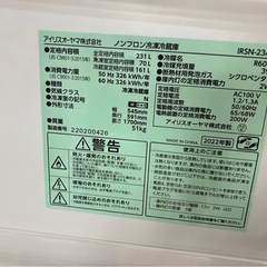 【中古】¥14,800 2ドア冷蔵庫　231リットル　アイリスオーヤマ【II149】の画像