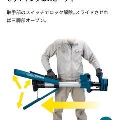 明日9/23午前中まで掲載 　
マキタ　充電式タワーライト　ML814の画像