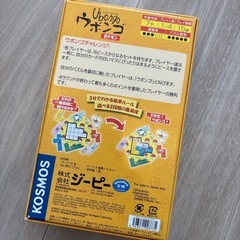 ウボンゴ★ポケモンの画像