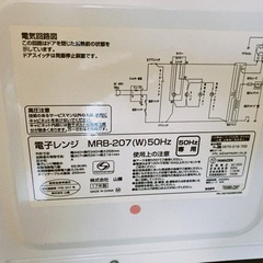 10月5日まで【1000円でお譲りします】山善 電子レンジ17Lの画像
