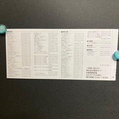 東急ストア割引券40枚(50円×40枚=2,000円)の画像
