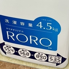 洗濯機　2024年製　沖縄県　の画像