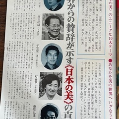 写真集　日本の美　18冊の画像
