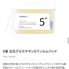 ナンバーズイン　パッドの画像