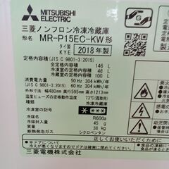 ★リユースのサカイつくば店★TK6612 三菱 冷蔵庫 MR-P15EC 146L 18年製 動作確認／クリーニング済み　【リユースのサカイつくば店】 の画像