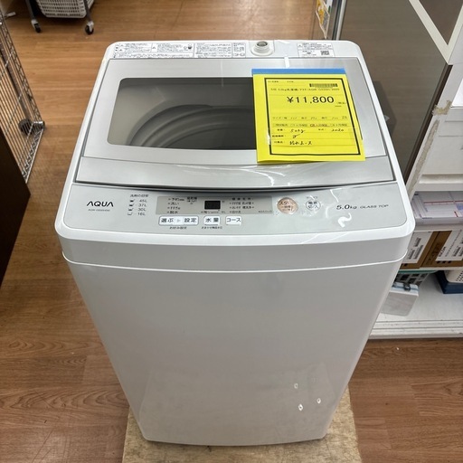 ☆ドリーム荒牧店☆ジモティー割引有☆5.0kg洗濯機/AQW-GS50H/2020年製