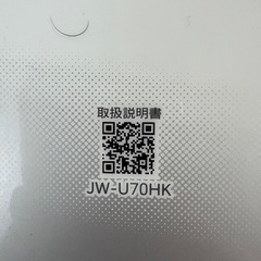 引き取り専用　Haier JW-U70HK 　9kg用洗濯機 の画像