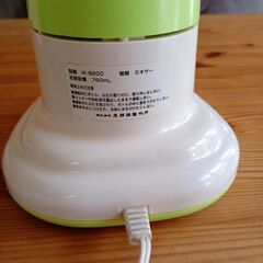 ミキサー  泉精器製作所の画像