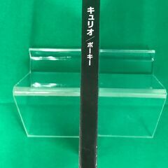【新品未開封】CURIO　PAWKYの画像