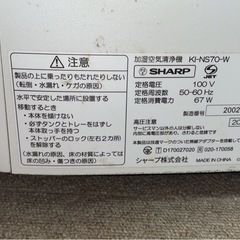 加湿空気洗浄機　SHARP KI-NS70-Wの画像