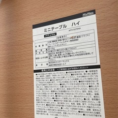 ミニテーブル　ハイの画像
