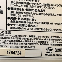 Te111●札幌市内 配達無料●ZEPEAL電子レンジ フラット庫内 DFR-M2017 ヘルツフリー●USEDの画像