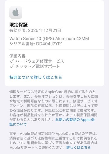 激安　Apple Watch 10  (GPS) 42mm ブラック