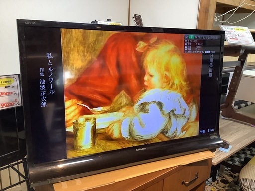 【リサイクルサービス八光】2013年製　シャープ 40V型 フルハイビジョン 液晶テレビ ブラック AQUOS LC-40J9-B