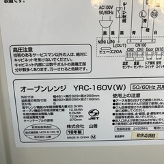 K2509-319 YAMAZEN オーブンレンジ YRC-160V ホワイト 2016年製 通電確認済み キズ汚れ使用感有りの画像
