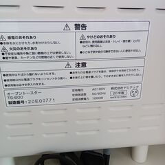 ★リユースのサカイつくば店★TK6614 ドリテック オーブントースター TS-600  20年製 動作確認／クリーニング済み　【リユースのサカイつくば店】 の画像