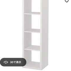 IKEA カラックス 白の画像