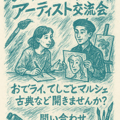 札幌で合作活動。即売会サポートならここ！【おでライ てしごとマル...