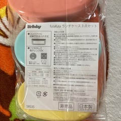 futafuta  お弁当箱の画像
